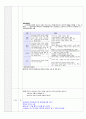 어린이집 평가제교사 면담 8페이지