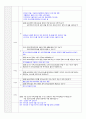 어린이집 평가제교사 면담 10페이지