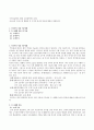  국어사의 시대 구분 방법과 각 시기의 언어적 특징에 대하여 설명하시오 1페이지
