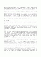  국어사의 시대 구분 방법과 각 시기의 언어적 특징에 대하여 설명하시오 3페이지