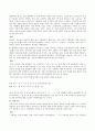  국어사의 시대 구분 방법과 각 시기의 언어적 특징에 대하여 설명하시오 4페이지