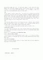  국어사의 시대 구분 방법과 각 시기의 언어적 특징에 대하여 설명하시오 5페이지