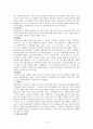 국어사의 시대 구분 방법과 각 시기의 언어적 특징에 대하여 설명하시오 3페이지