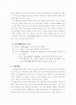 교차사례분석의 논리에 대하여 설명하시오. 2페이지