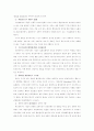 교차사례분석의 논리에 대하여 설명하시오. 6페이지