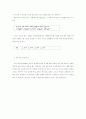 교차사례분석의 논리에 대하여 설명하시오. 8페이지