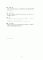 자신이 생각하고 있는 창업 혹은 알고 있는 창업 사례 등을 생각해 보고 사업 기회의 발견 및 기회평가를 설명해보고 간략한 사업계획서를 작성해보시오 11페이지