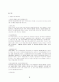 자신이 생각하고 있는 창업 혹은 알고 있는 창업 사례 등을 생각해 보고 사업 기회의 발견 및 기회평가를 설명해보고 간략한 사업계획서를 작성해보시오 24페이지