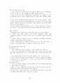 자신이 생각하고 있는 창업 혹은 알고 있는 창업 사례 등을 생각해 보고 사업 기회의 발견 및 기회평가를 설명해보고 간략한 사업계획서를 작성해보시오 27페이지