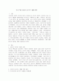 (세상읽기와논술 A형) 최근 미국-이란의 군사적 긴장이 고조되는 가운데, 1월 21일 정부는 호르무즈해협에 군 병력을 파견하기로 결정하였다. 이에 대한 본인의 입장을 정하여 지시사항에 따라 논술하시오. 2페이지