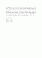 (세상읽기와논술 A형) 최근 미국-이란의 군사적 긴장이 고조되는 가운데, 1월 21일 정부는 호르무즈해협에 군 병력을 파견하기로 결정하였다. 이에 대한 본인의 입장을 정하여 지시사항에 따라 논술하시오. 6페이지