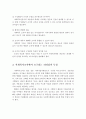 리더십 유형과 사회복지 조직에서 리더십의 필요성 및 사회복지조직에서 요구되는 리더십의 특성에 대해 기술하세요 3페이지