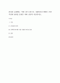 리더십 유형에는 어떤 것이 있으며, 사회복지조직에서 가장 적절한 리더십 유형은 어떤 것인지 서술하시오 1페이지