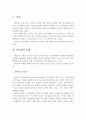 리더십 유형에는 어떤 것이 있으며, 사회복지조직에서 가장 적절한 리더십 유형은 어떤 것인지 서술하시오 2페이지