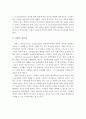 리더십 유형에는 어떤 것이 있으며, 사회복지조직에서 가장 적절한 리더십 유형은 어떤 것인지 서술하시오 3페이지