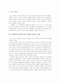 리더십 유형에는 어떤 것이 있으며, 사회복지조직에서 가장 적절한 리더십 유형은 어떤 것인지 서술하시오 4페이지