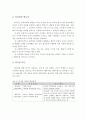 리더십 이론에는 어떤 것이 있으며, 사회복지조직에서 요구되는 리더십의 특성에 대해 설명하시오 4페이지