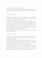 아동동작의 중요성과 종류에 대해 작성하세요 5페이지