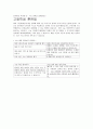 공부머리 독서법 핵심요약 8페이지