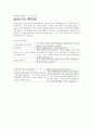 공부머리 독서법 핵심요약 11페이지