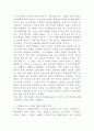 (세상읽기와논술 C형) 올 초, 육군의 변희수 하사는 성전환 후 여군 복무를 희망하였으나, 군 당국은 장애등급 규정을 적용, 1월 23일 변 하사를 전역 조치하였다. 이에 대한 본인의 입장을 정하여 지시사항에 따라 논술하시 3페이지