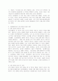 (세상읽기와논술 C형) 올 초, 육군의 변희수 하사는 성전환 후 여군 복무를 희망하였으나, 군 당국은 장애등급 규정을 적용, 1월 23일 변 하사를 전역 조치하였다. 이에 대한 본인의 입장을 정하여 지시사항에 따라 논술하시 4페이지