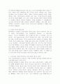 (세상읽기와논술 D형) 신종코로나 감염증 (코로나19)가 전 세계적으로 유행함에 따라 서구에서는 동양인 혐오, 국내에서는 중국인 혐오가 번지고 있다. 이에 대한 본인의 입장을 정하여 지시사항에 따라 논술하시오. 4페이지