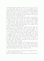 (세상읽기와논술 D형) 신종코로나 감염증 (코로나19)가 전 세계적으로 유행함에 따라 서구에서는 동양인 혐오, 국내에서는 중국인 혐오가 번지고 있다. 이에 대한 본인의 입장을 정하여 지시사항에 따라 논술하시오. 5페이지
