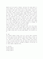 (세상읽기와논술 D형) 신종코로나 감염증 (코로나19)가 전 세계적으로 유행함에 따라 서구에서는 동양인 혐오, 국내에서는 중국인 혐오가 번지고 있다. 이에 대한 본인의 입장을 정하여 지시사항에 따라 논술하시오. 6페이지