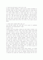 (세상읽기와논술 E형) 올 해 한 성전환 여성이 숙명여대에 정시 합격하였으나, 일부의 입학반대 움직임과 증오발언 등으로 인해 부담을 느낀 해당 합격생이 등록을 포기한 사건이 있었다. 이에 대한 본인의 입장을 정하여 지시사항에 따라 논술하시오. 3페이지