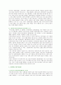 [세상읽기와논술C형 2020] 올 초, 육군의 변희수 하사는 성전환 후 여군 복무를 희망하였으나, 군 당국은 장애등급 규정을 적용, 변 하사를 전역 조치했다. 본인의 입장을 논술 3페이지