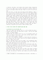 [세상읽기와논술C형 2020] 올 초, 육군의 변희수 하사는 성전환 후 여군 복무를 희망하였으나, 군 당국은 장애등급 규정을 적용, 변 하사를 전역 조치했다. 본인의 입장을 논술 5페이지