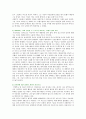 [세상읽기와논술C형 2020] 올 초, 육군의 변희수 하사는 성전환 후 여군 복무를 희망하였으나, 군 당국은 장애등급 규정을 적용, 변 하사를 전역 조치했다. 본인의 입장을 논술 6페이지