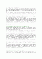 [세상읽기와논술C형 2020] 올 초, 육군의 변희수 하사는 성전환 후 여군 복무를 희망하였으나, 군 당국은 장애등급 규정을 적용, 변 하사를 전역 조치했다. 본인의 입장을 논술 7페이지