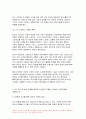 생활과건강 2020) 자신의 스트레스 인식일지, 스트레스 취약점수,생활과건강 자신에게 적합한 스트레스 관리전략 생활과건강 3일 동안 실천해 본 후, 그 결과를 스스로 평가 생활과건강 11페이지
