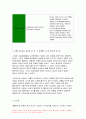 생활과건강 2020) 자신의 스트레스 인식일지, 스트레스 취약점수,생활과건강 자신에게 적합한 스트레스 관리전략 생활과건강 3일 동안 실천해 본 후, 그 결과를 스스로 평가 생활과건강 13페이지