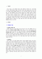 [2020 사회복지와인권 3공통][출처표기] 다문화 사회 속 인권의 문제와 해결방안을 쓰시오. 첫째, 다문화의 개념을 정의한다. 둘째, 우리나라는 다문화 사회인지 설명한다. 셋째, 우리나라에서 다문화인권에 관련된 문제가 무엇이 있는지 설명하시오. 넷째, 다문화 인권 문제를 해결하기 위한 대응방법을 논하시오. 2페이지