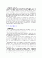 [2020 사회복지와인권 3공통][출처표기] 다문화 사회 속 인권의 문제와 해결방안을 쓰시오. 첫째, 다문화의 개념을 정의한다. 둘째, 우리나라는 다문화 사회인지 설명한다. 셋째, 우리나라에서 다문화인권에 관련된 문제가 무엇이 있는지 설명하시오. 넷째, 다문화 인권 문제를 해결하기 위한 대응방법을 논하시오. 3페이지