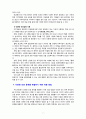 [2020 사회복지와인권 3공통][출처표기] 다문화 사회 속 인권의 문제와 해결방안을 쓰시오. 첫째, 다문화의 개념을 정의한다. 둘째, 우리나라는 다문화 사회인지 설명한다. 셋째, 우리나라에서 다문화인권에 관련된 문제가 무엇이 있는지 설명하시오. 넷째, 다문화 인권 문제를 해결하기 위한 대응방법을 논하시오. 7페이지