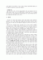 [2020 사회복지와인권 3공통][출처표기] 다문화 사회 속 인권의 문제와 해결방안을 쓰시오. 첫째, 다문화의 개념을 정의한다. 둘째, 우리나라는 다문화 사회인지 설명한다. 셋째, 우리나라에서 다문화인권에 관련된 문제가 무엇이 있는지 설명하시오. 넷째, 다문화 인권 문제를 해결하기 위한 대응방법을 논하시오. 9페이지