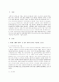 [컴퓨터의이해 공통] 1. 아래의 문제에 대하여  A4 용지 2페이지 내외로 서술하라. (15점) 2. 2차원바코드에 대하여 다음의 내용을 A4 용지 2페이지 내외로 서술하라. (15점) 3페이지