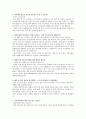 디스플레이 면접질문 2페이지
