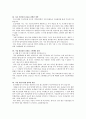 디스플레이 면접질문 7페이지