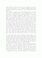 청소년지도방법론3)청소년수련시설에 설치 운영되고 있는 청소년운영위원회 사례를 조사하여 정리한 후 청소년자치활동의 관점에서 평가하시오. 3페이지