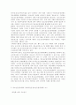 청소년지도방법론3)청소년수련시설에 설치 운영되고 있는 청소년운영위원회 사례를 조사하여 정리한 후 청소년자치활동의 관점에서 평가하시오. 6페이지