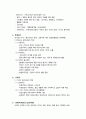 음악교육사 기초정리 음악임용, 음악교육론, 중음음악임용, 교육대학원 2페이지