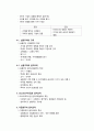 음악교육철학 기초정리 음악임용, 음악교육론, 중음음악임용, 교육대학원 3페이지