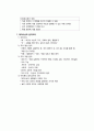 음악교육철학 기초정리 음악임용, 음악교육론, 중음음악임용, 교육대학원 4페이지
