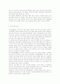 ▥부모교육2020▥영유아교육기관에서 부모교육의 필요성과 유형을 설명하고 기관에서 부모교육을 활성화 할 수 있는 방안을 모색하여 논하시오. 4페이지
