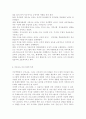 ▥부모교육2020▥영유아교육기관에서 부모교육의 필요성과 유형을 설명하고 기관에서 부모교육을 활성화 할 수 있는 방안을 모색하여 논하시오. 8페이지